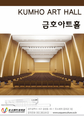 [비공개]제13회 금호주니어콘서트 오디션 영상 녹화
